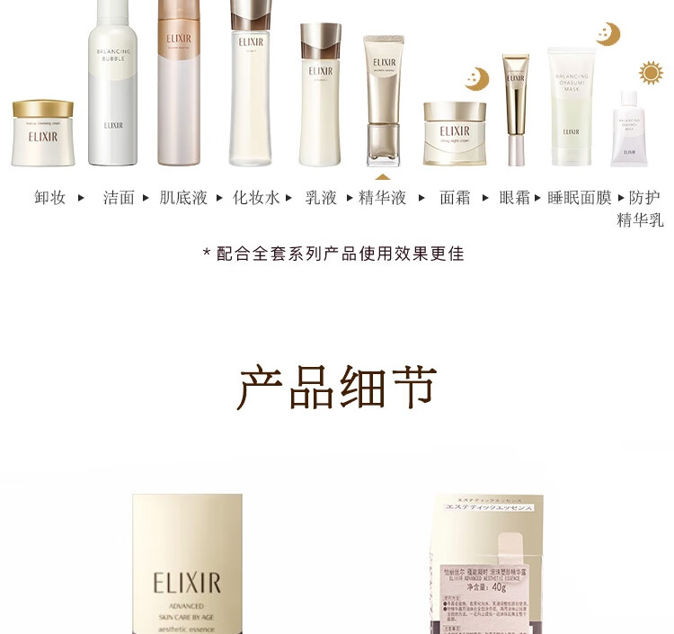 怡丽丝尔怡丽丝尔 蕴能凝时 滚珠塑颜精华露40g【美妆专享】