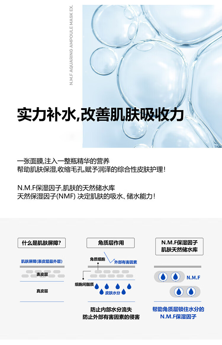 美迪惠尔水润保湿面膜27ml*40片水库针剂 密集补水 男女护肤适用 圣诞礼物
