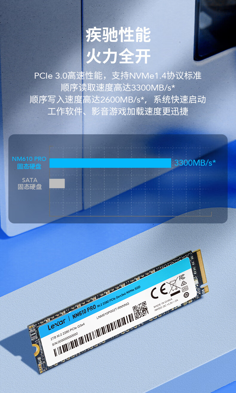 雷克沙（Lexar） 500G SSD固态硬盘 M.2接口 NVMe协议（PCIe 3.0×4）NM610PRO 快速加载 广泛兼容