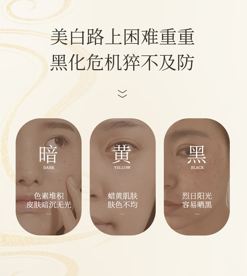 一水间 雪肤韵烟酰胺面霜护肤均白淡斑 雪肤韵烟酰胺面霜50g