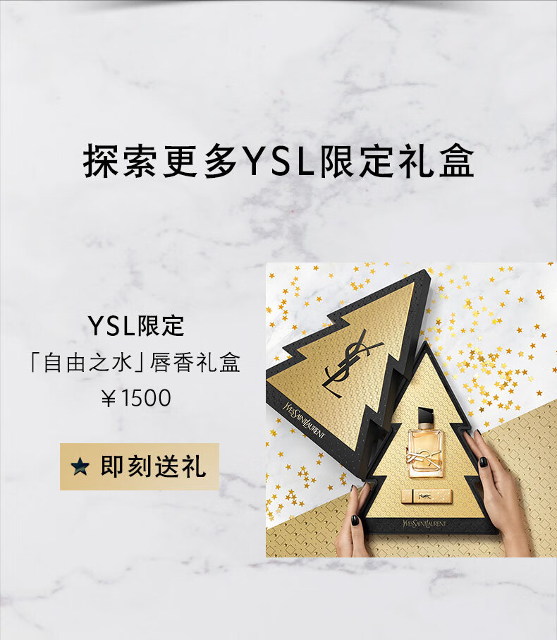 YSL圣罗兰口红气垫礼盒1971+皮气垫B20 新年礼物生日礼物