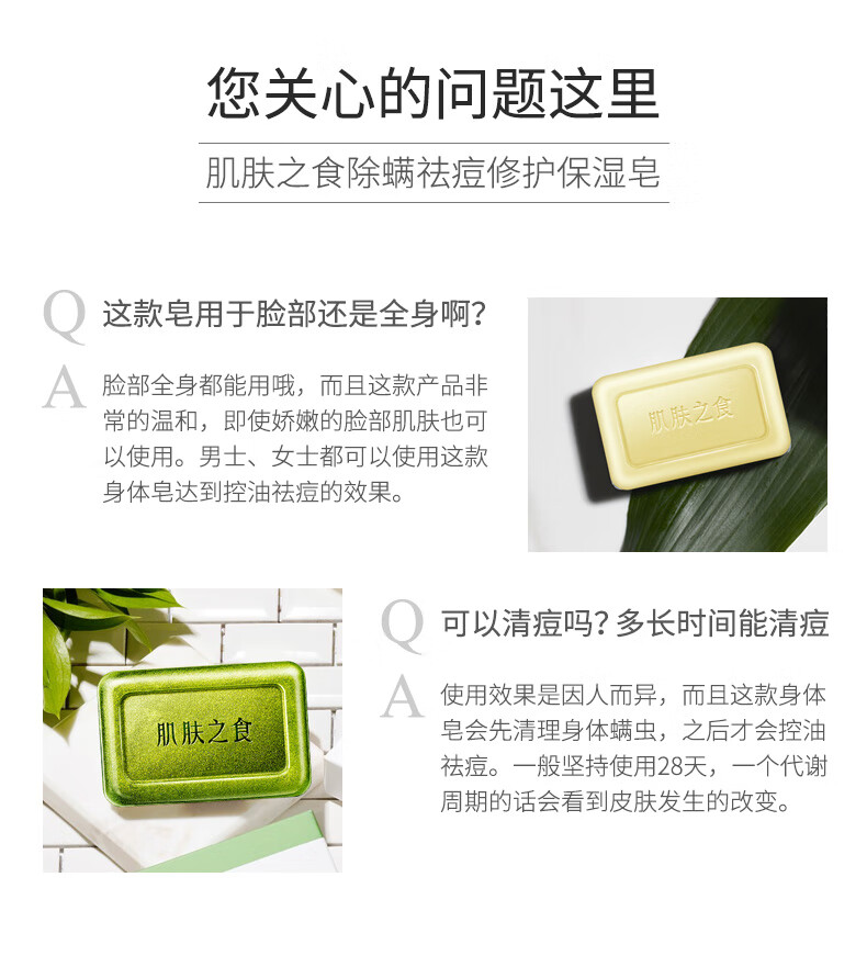 肌肤之食除螨修护保湿皂115g*2盒（手工皂香皂洁面皂 沐浴洗脸男女士硫磺皂 去角质海盐皂日夜去螨虫）