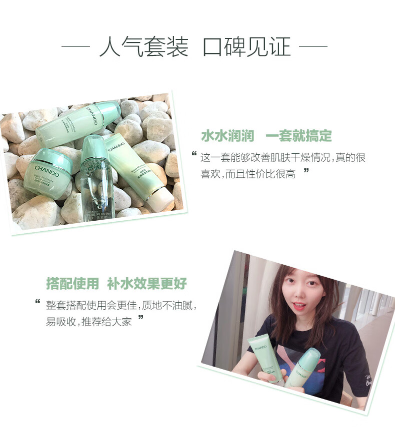 自然堂套装水润保湿套装(洗面奶100g+水135ml+乳100ml)化妆品护肤品套装