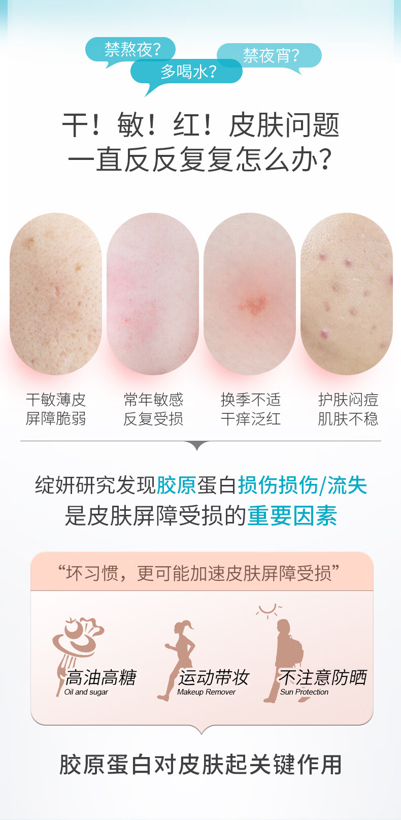 绽妍三重蛋白修护面霜修红霜15g 敏感肌干燥泛红润肤脸霜男女士
