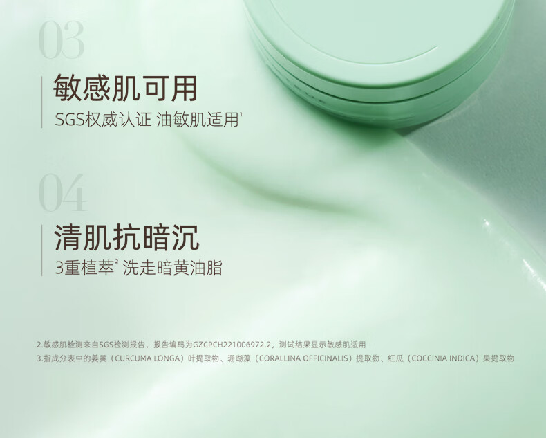 KIMTRUE 且初土豆泥2.0第二代越桔清颜卸妆膏100g瞬时乳化全肤质可用
