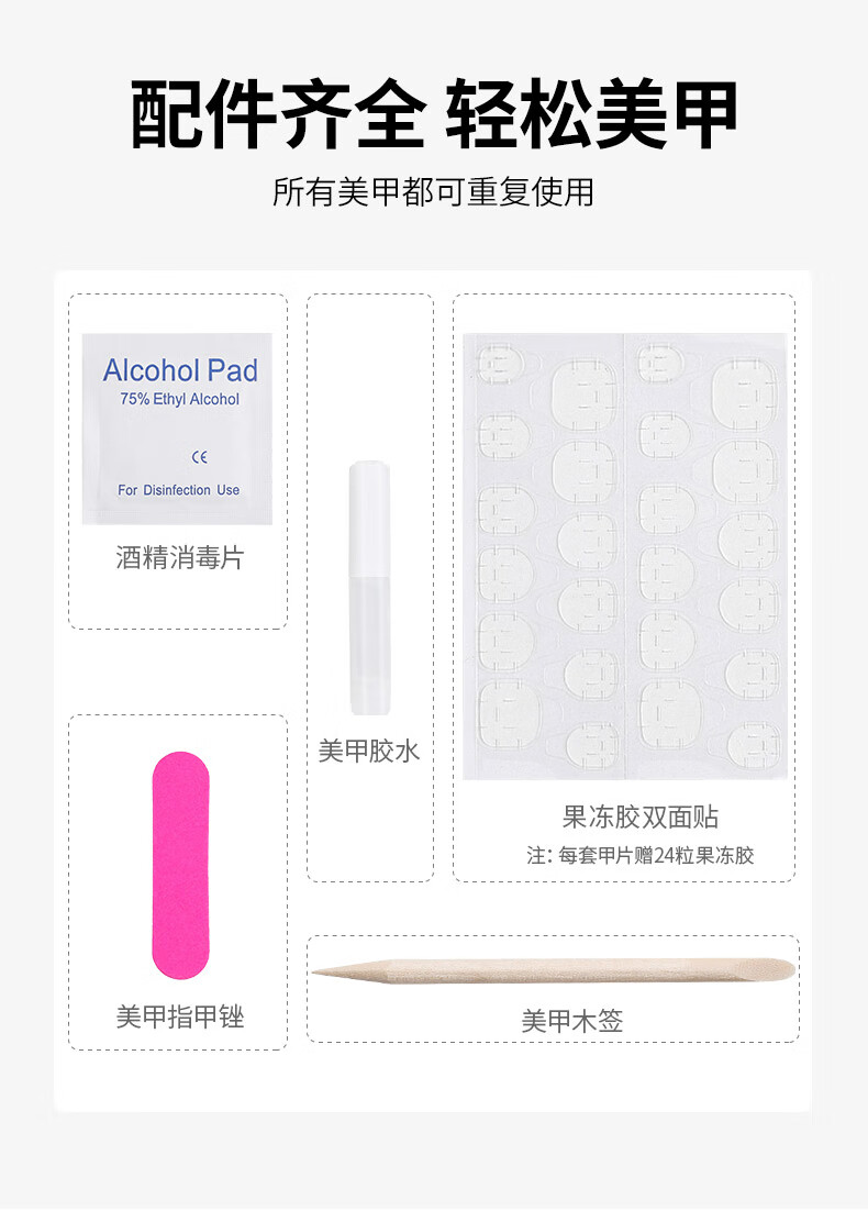 自带干粮的猫 穿戴甲美甲贴片指甲贴24片蜜桃山茶（含果冻胶美甲工具可拆卸美甲片假指甲） CB028