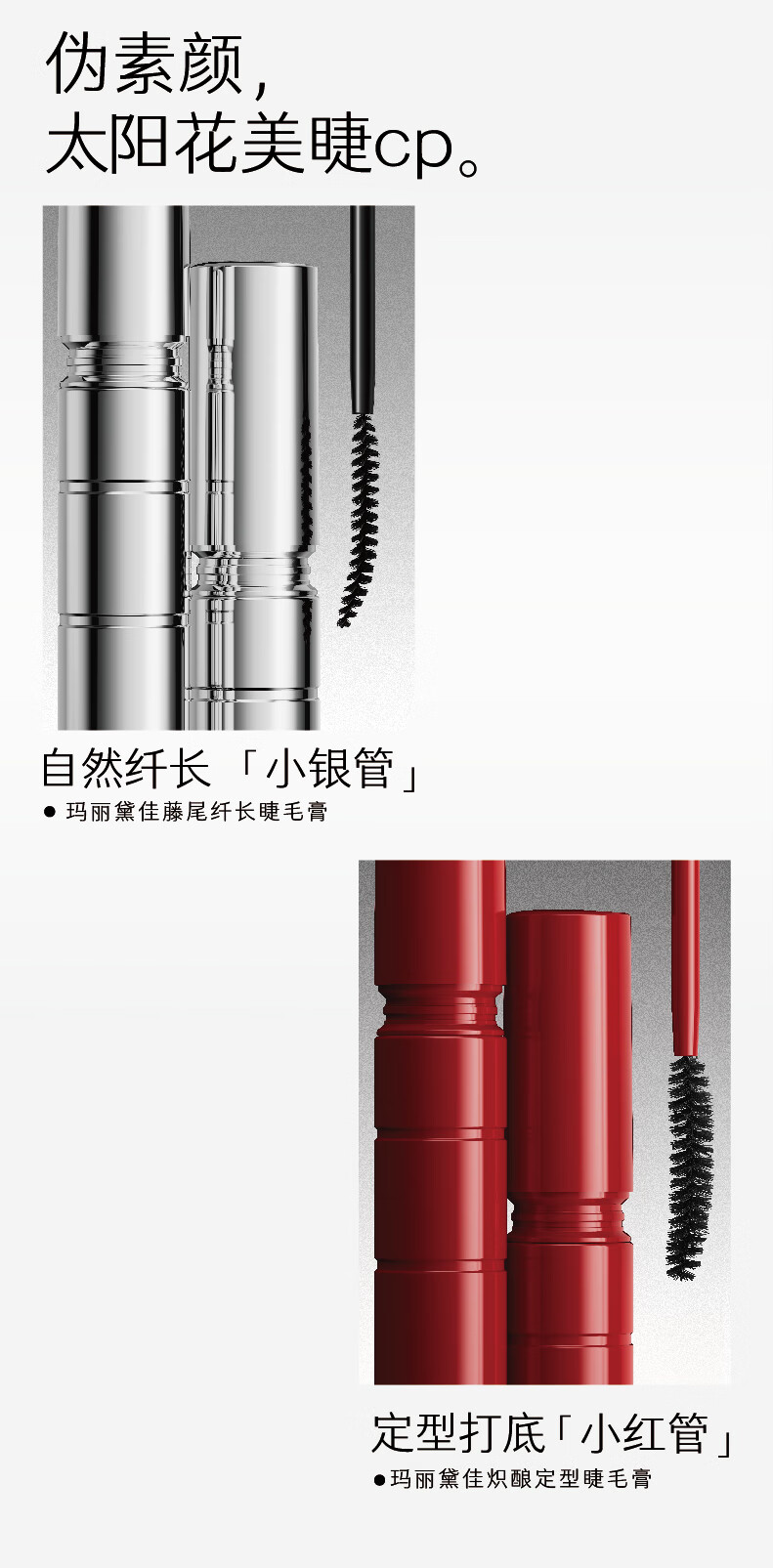 玛丽黛佳（MARIE DALGAR）玛丽黛佳藤尾纤长睫毛膏深邃黑持久不易晕妆卷翘立体