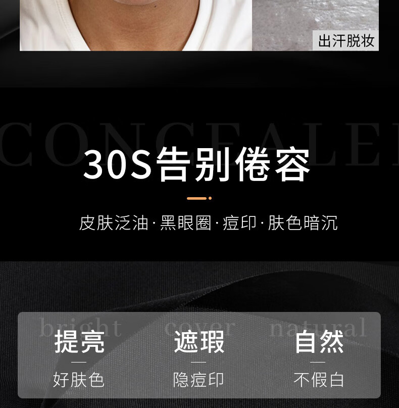 beauty notes男士素颜霜遮瑕隐痘印黑眼圈面霜乳液补水保湿亮肤隔离BB霜50g