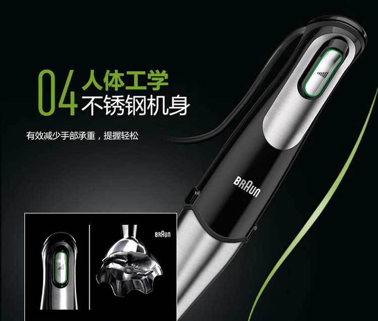 04人体工学不锈钢机身有效减少手部承重,提握轻松BRAun-推好价 | 品质生活 精选好价