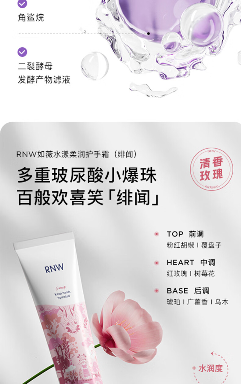 如薇（RNW）护手霜秋冬季补水男女士学生手部护理滋润保湿养护 圣诞夜 深幽茉红【滋润】50g