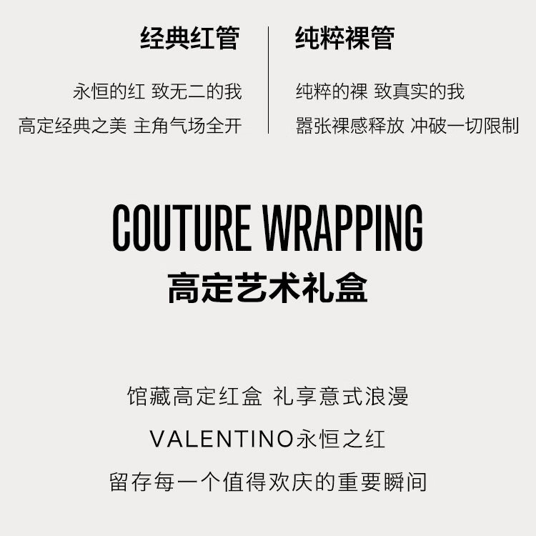 VALENTINO华伦天奴哑光唇膏111A 裸管限定版 圣诞礼物送女友