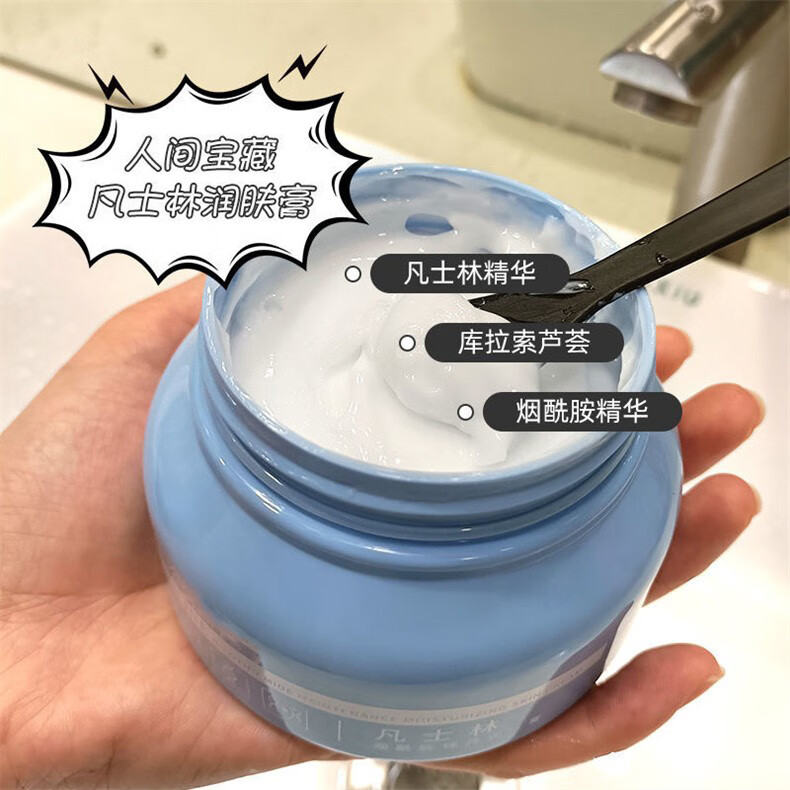 Binee凡士润肤霜林面霜保湿补水擦脸秋冬润肤膏乳液男女士250g