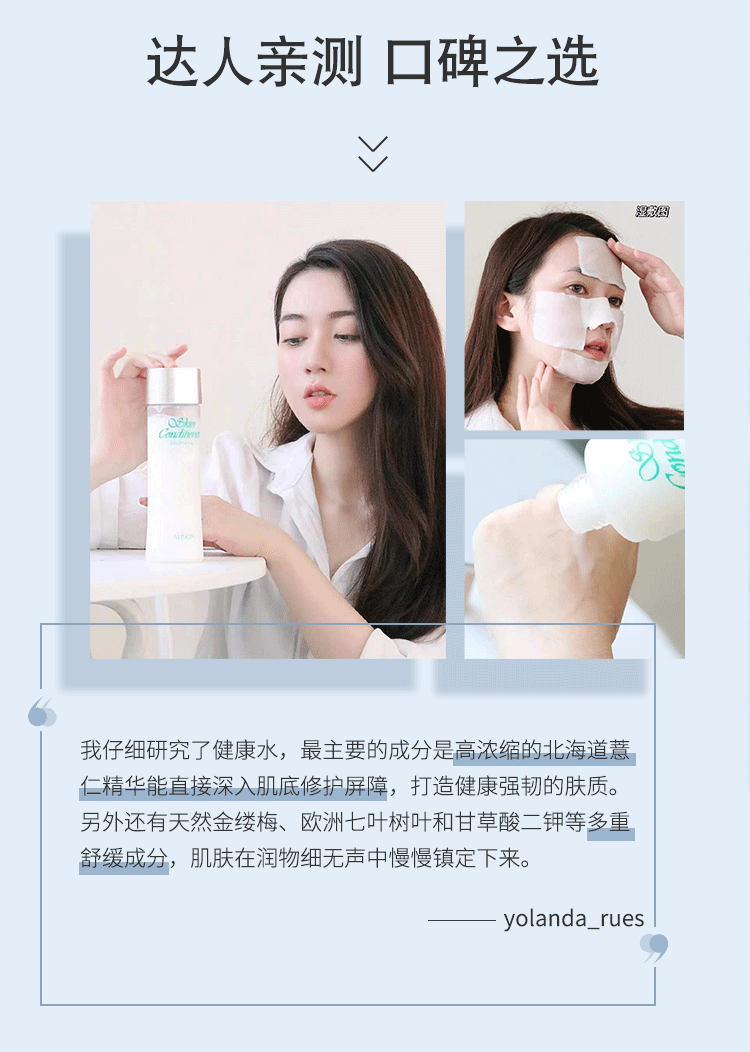 澳尔滨（ALBION）爽肤精萃液330ml礼盒 健康水爽肤水补水保湿平衡水油圣诞礼物