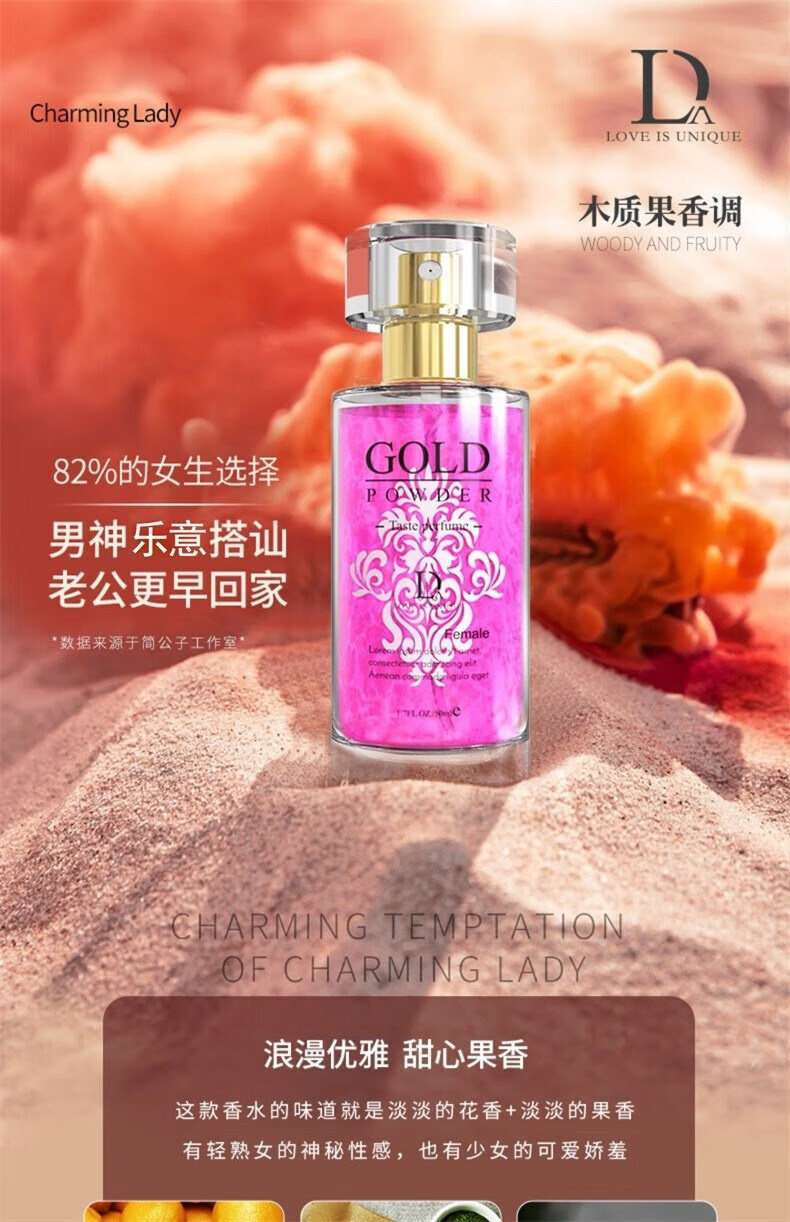 YMVLSD费洛蒙香水男女用持久淡香清新自然闻心动男人女人味约会收割机