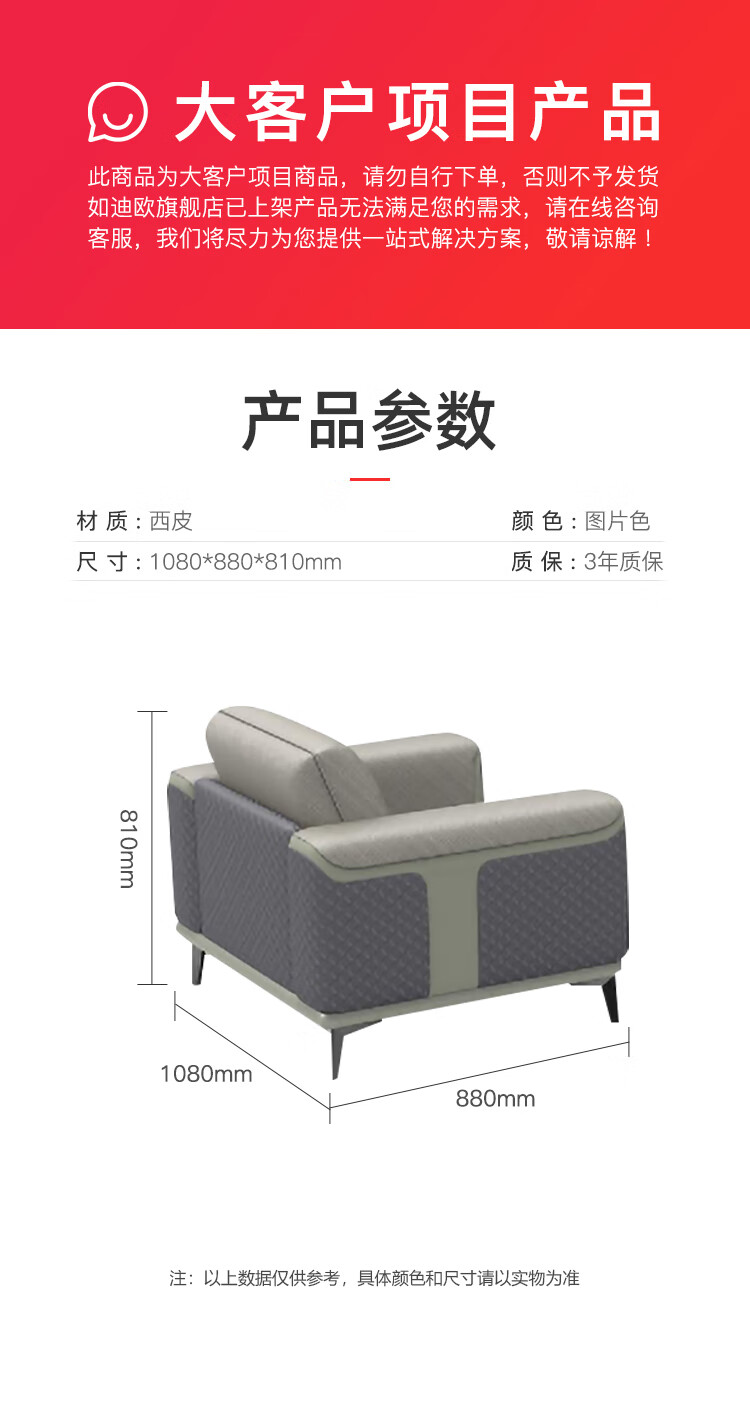 迪欧 DIOUS 办公家具 1080*880*810 单人沙发