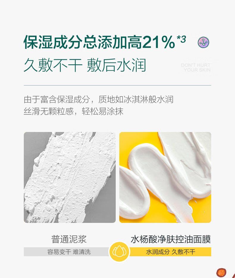 小迷糊 水杨酸泥膜面膜深层清洁控油提亮泥浆【白泥150g+黄泥150g】