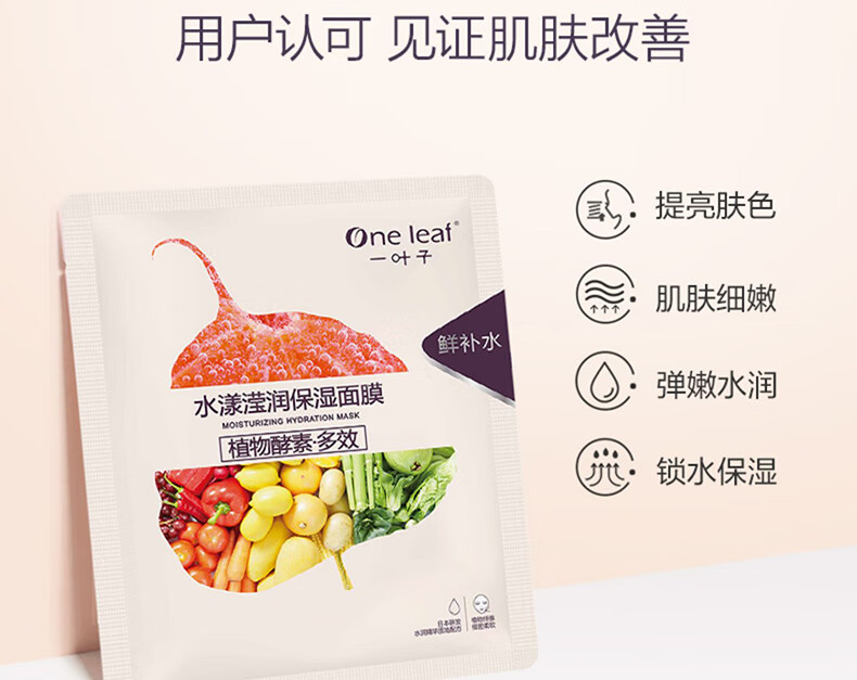 一叶子（one leaf）面膜女补水保湿锁水提亮肤色收缩毛孔玻尿酸清洁控油男护肤品官方 【补水清洁】奢养面膜礼盒30片