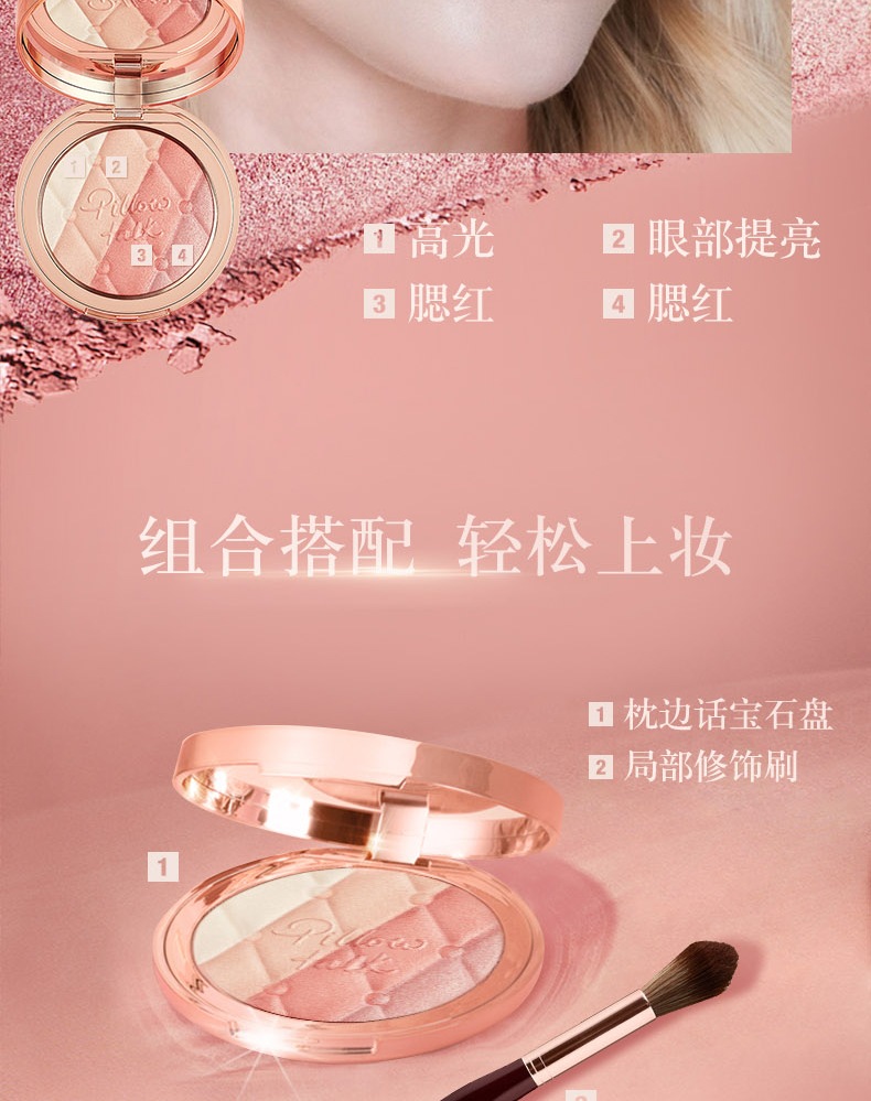 Charlotte Tilbury ct高光 枕边话眼颊高光彩盘 玫瑰金 送女友圣诞礼物