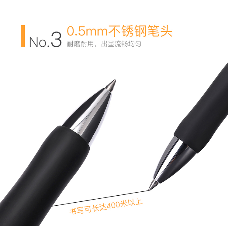 三木(SUNWOOD)效率王系列 0.5mm黑色按动中性笔 12支/盒 P5