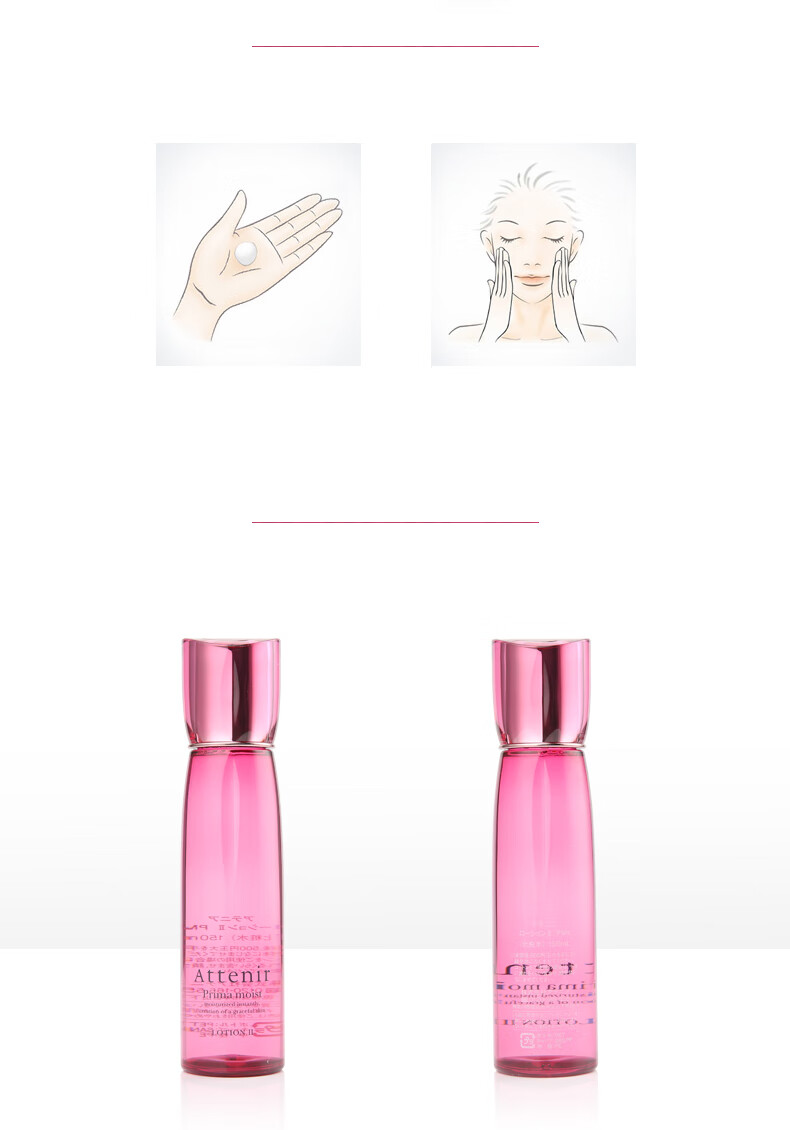 艾天然Attenir 水活致润美肤化妆水Ⅱ 150ml 爽肤水女柔肤水 深度滋养补水保湿 环保装替换芯+容器（保质期至23年6月）