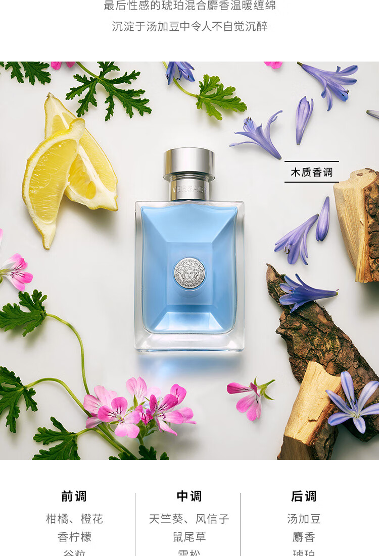 范思哲（VERSACE）同名男香套装李现同款（淡香水50ml+沐浴露50ml+须后乳50ml)