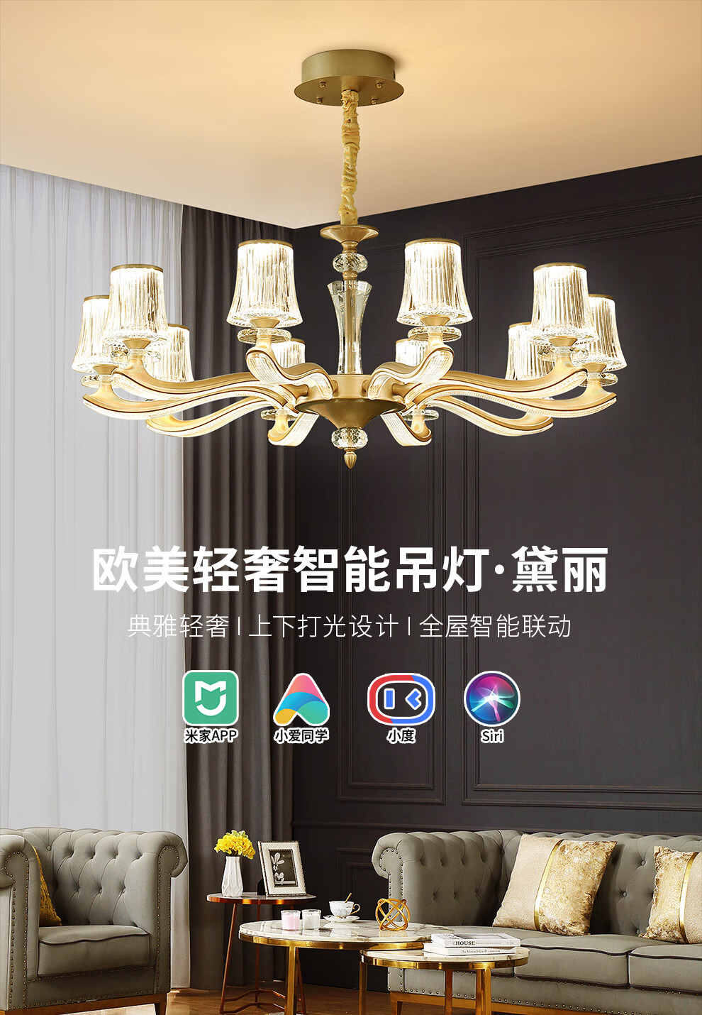 雷士照明（NVC）欧美水晶吊灯现代轻奢客厅灯灯臂发光具卧室餐厅大气吊灯灯饰三室两厅风扇灯WHXD120F/G-01