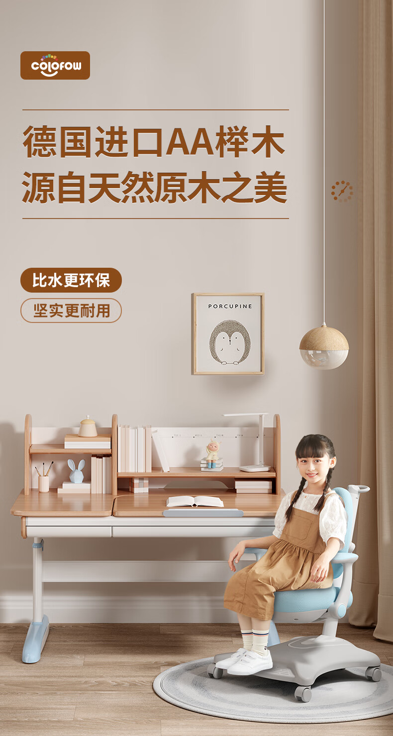 七色花 学习桌 儿童学习桌椅 德国双A榉木 进口实木学习桌椅套装 可升降小学生写字桌 学生书桌带书架 智享款【进口双A榉木】+乳胶熊猫椅粉