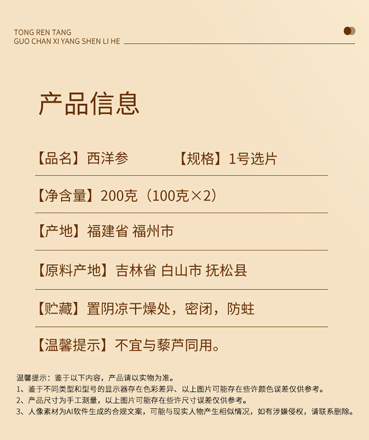 商品详情图