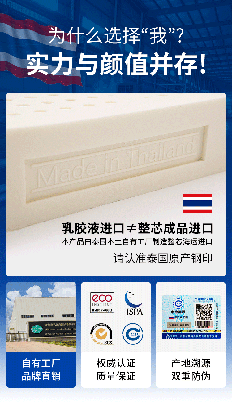 【京东联合】金橡树床垫 泰国原产进口乳胶床垫 双人床垫 93%乳胶含量 ECO认证 200*180*5cm 泰国原产进口