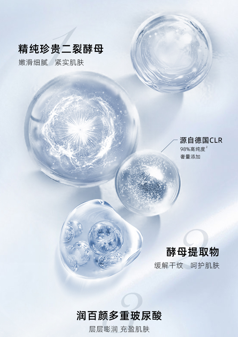 润百颜蜂巢玻尿酸紧致次抛精华1.5ml*5支 二裂酵母 紧致提拉 淡化细纹