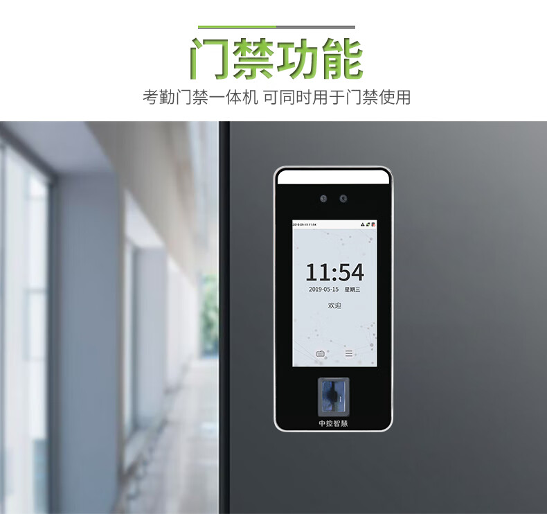 中控智慧 (zkteco) xface600 动态人脸指纹识别考勤机 多光谱智能人脸