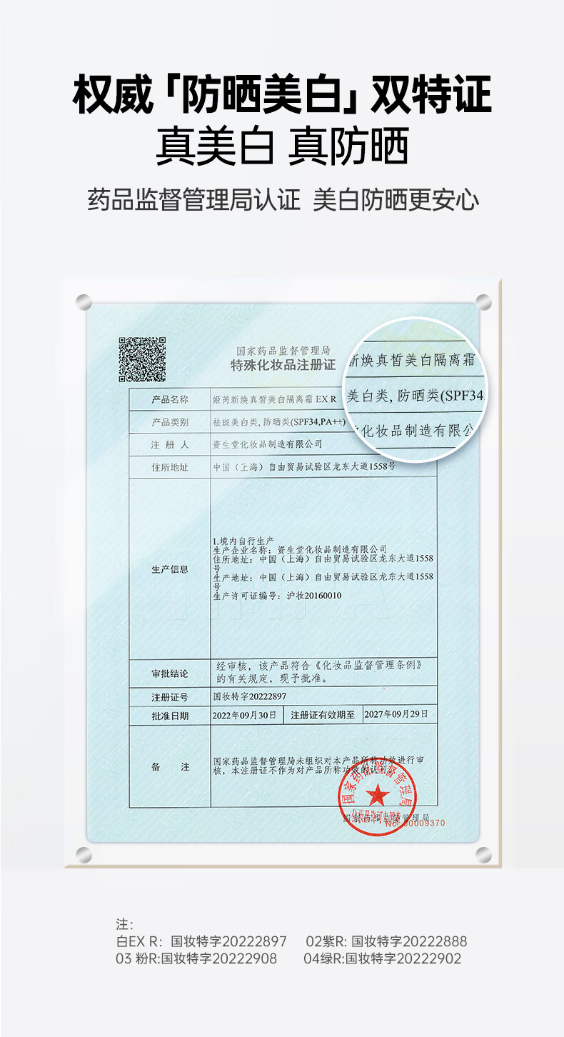 姬芮（ZA） 【龚俊同款】紫色焕真润色隔离霜防晒遮瑕霜妆前乳35g SPF36