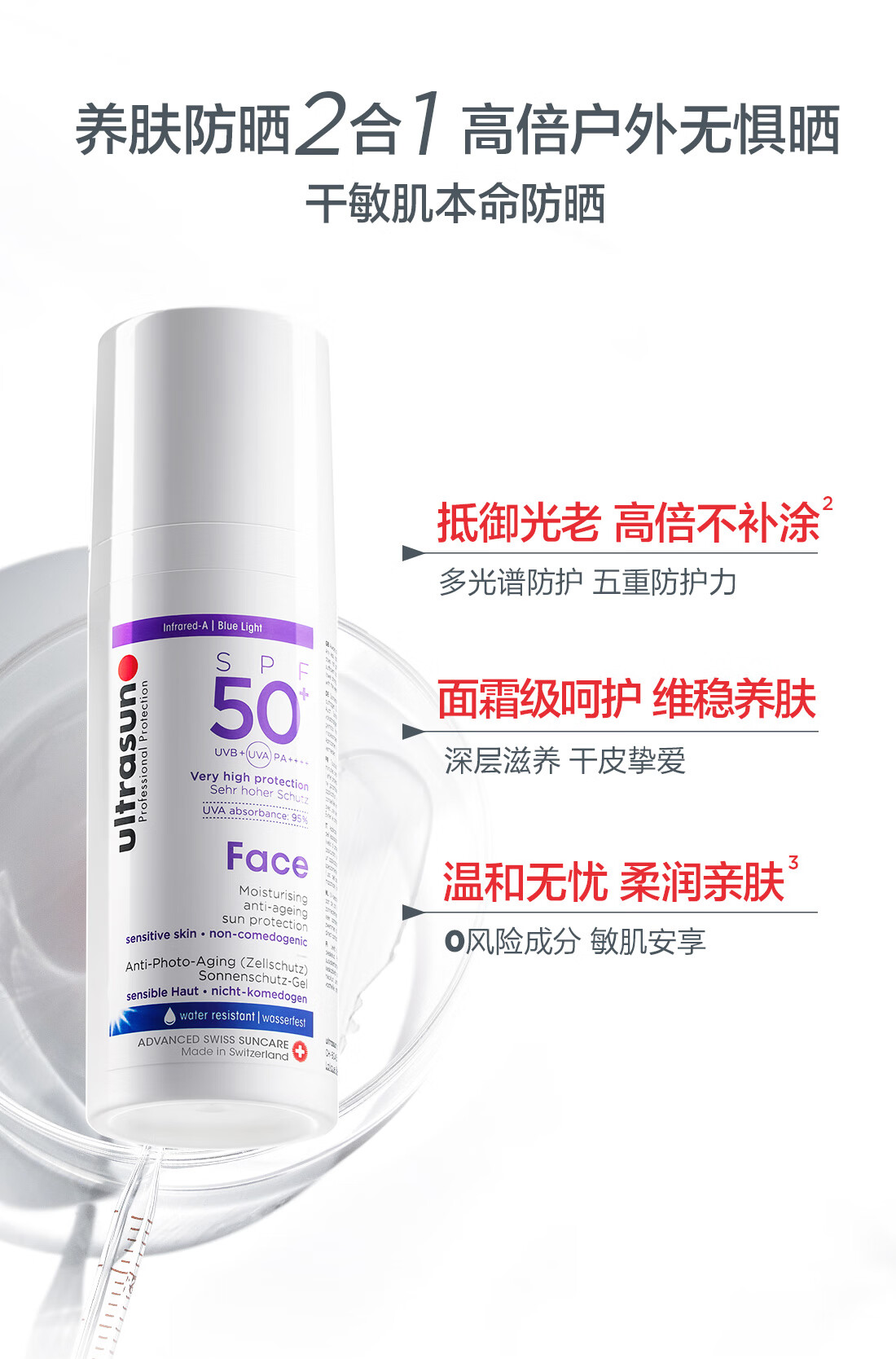优佳（Ultrasun）小紫瓶防晒乳SPF50+ PA++++ 50ml 高倍养肤防晒黑 瑞士原装进口