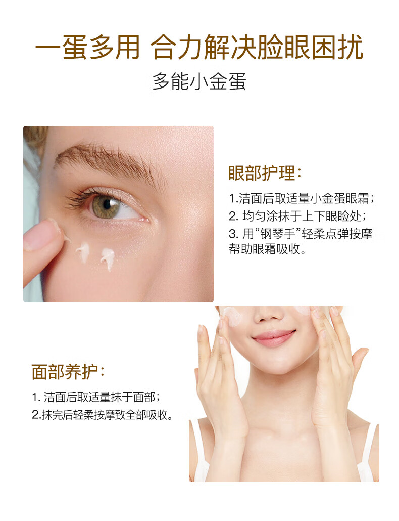 奥洛菲（OLEVA） 金蛋眼霜早晚分时眼霜35g女士提拉紧致淡化眼纹 抗皱眼霜保湿