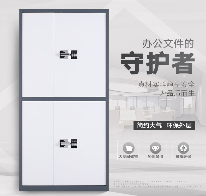 洛来宝电子密码柜钢制办公文件柜档案柜双保险电子密码锁防盗铁皮柜灰套白通双节智能密码锁加厚款