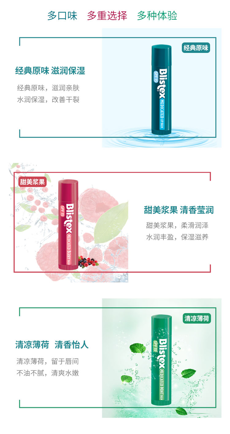 美国进口 Blistex/百蕾适/碧唇 浆果味润唇膏  4.25g 清香莹润 锁水防干裂 进口超市