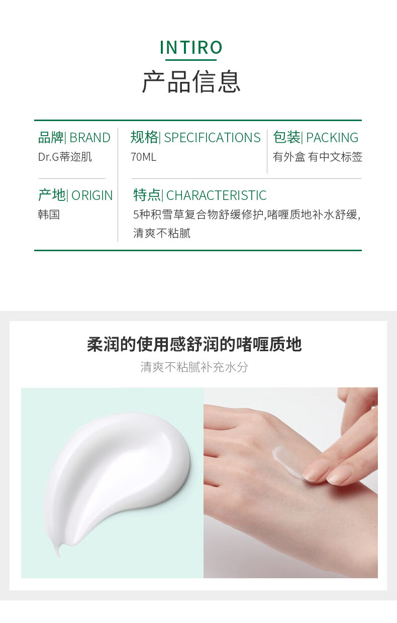 DR.G/drg蒂迩肌面霜70ml补水保湿男女精华面部修复套装奶冻护肤品