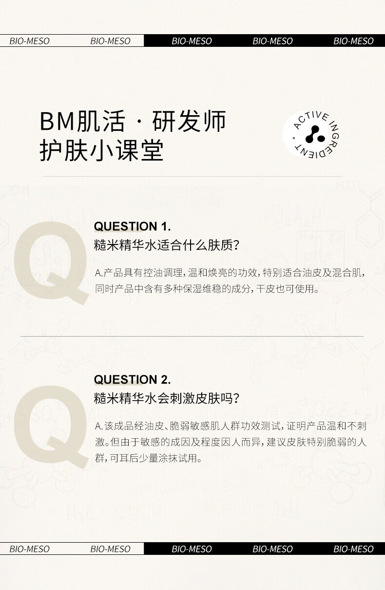 肌活（Bio-MESO）糙米肌活水乳套装（水300ml+乳100g）护肤化妆品情人节礼物送女友