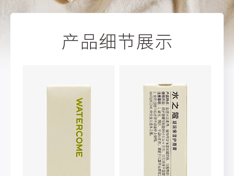 水之蔻 WATERCOME 凝润保湿护唇膏3.2g润唇膏保湿滋润女 无刺激性气味 