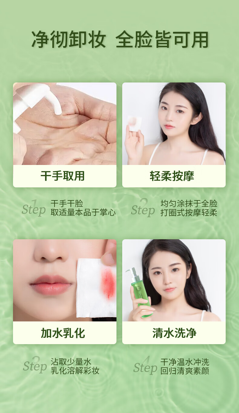 千纤草卸妆油眼唇面部温和清洁乳化快学生150ml