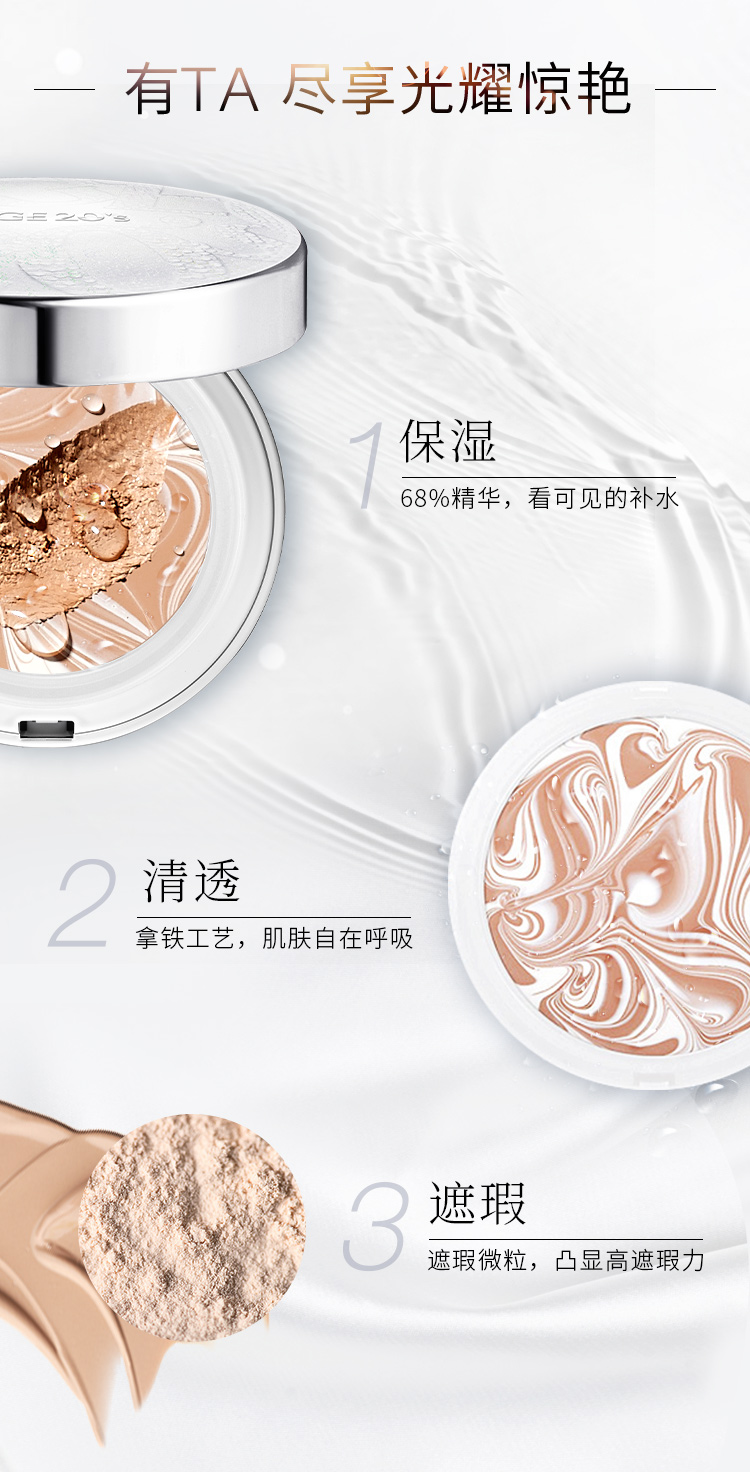 Aekyung Age20's爱敬樱花白气垫bb霜粉底液21号象牙白12.5g*2 遮瑕保湿控油