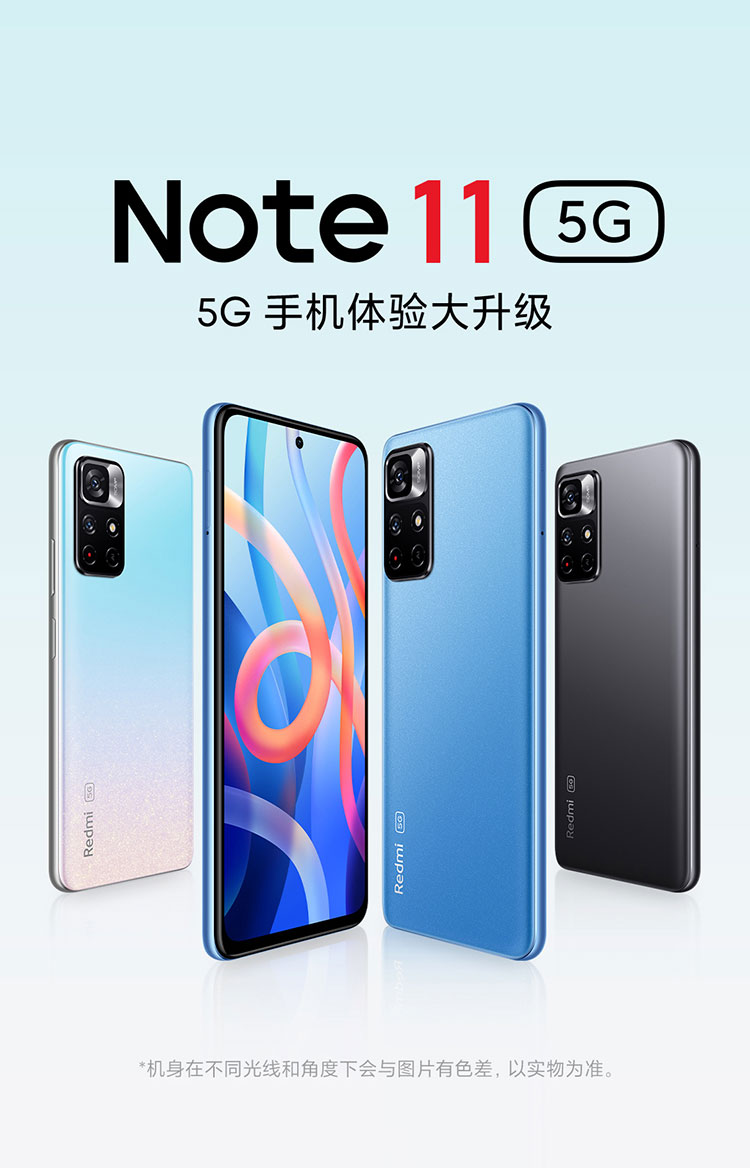 Redmi Note 11 5G 天玑810 33W Pro快充 5000mAh大电池  6GB +128GB 神秘黑境 智能手机 小米 红米