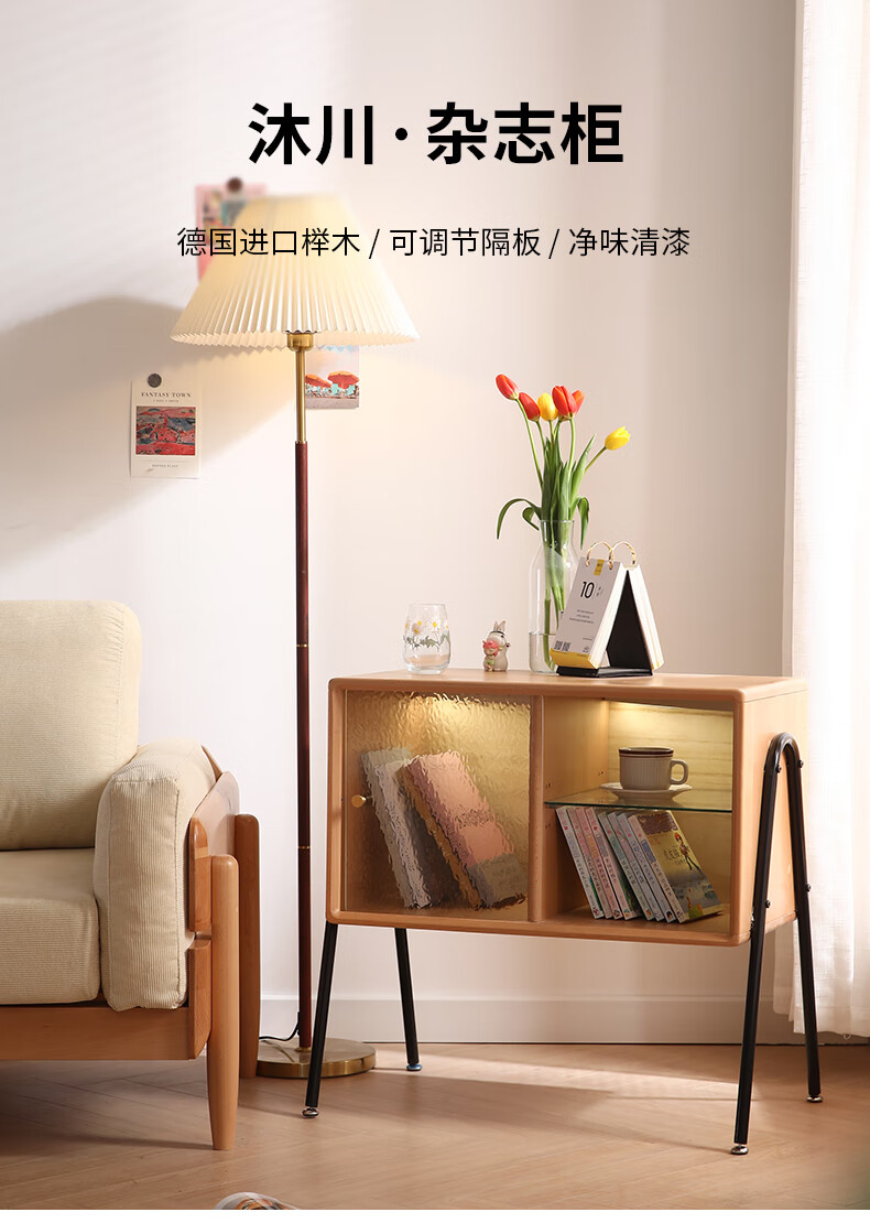 素杉 实木杂志柜悬浮日式简约沙发边柜玻璃收纳柜储物柜北欧展示柜  0.7米原木色