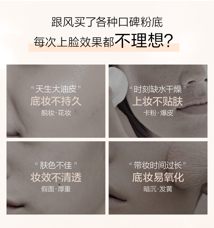 珀莱雅双抗妆前乳 隔离霜 提亮肤色粉底液遮瑕BB霜 （控油型）30ml 