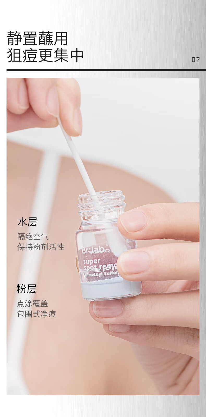 BrLab小蓝瓶点涂清痘水杨酸净痘修护闭口护肤品温和净痘精华液10ml