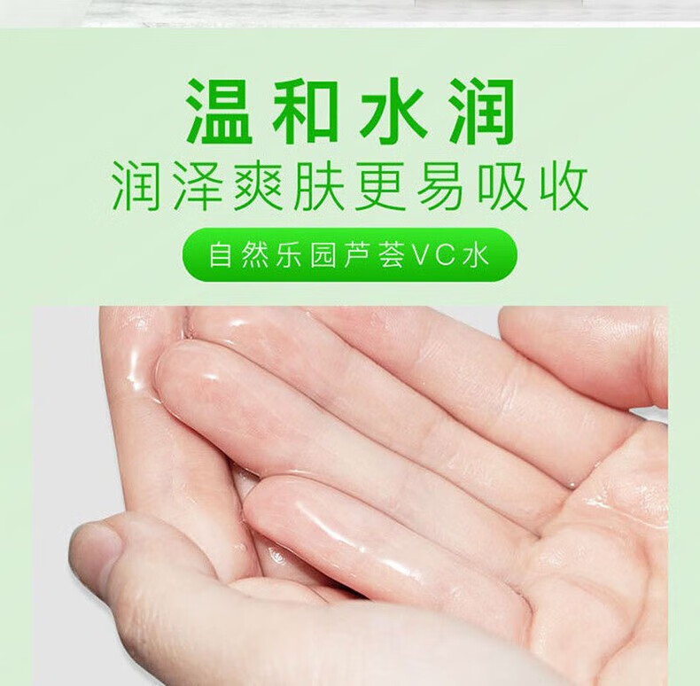 UNIO自然芦荟水植物精华晒后保湿修复爽肤化妆水湿敷控油男女士500ml