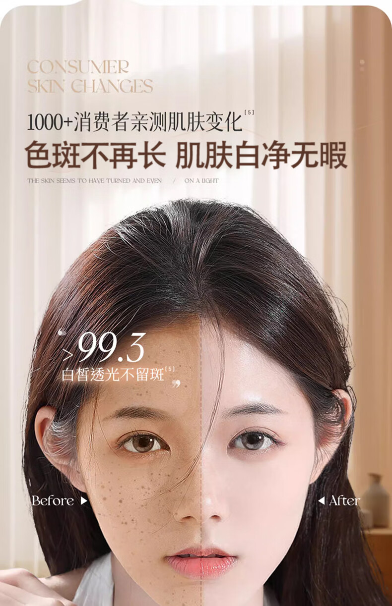 同仁堂（TRT）烟酰胺美白精华液淡斑祛斑淡化黑色素溶斑氨甲环酸100ml