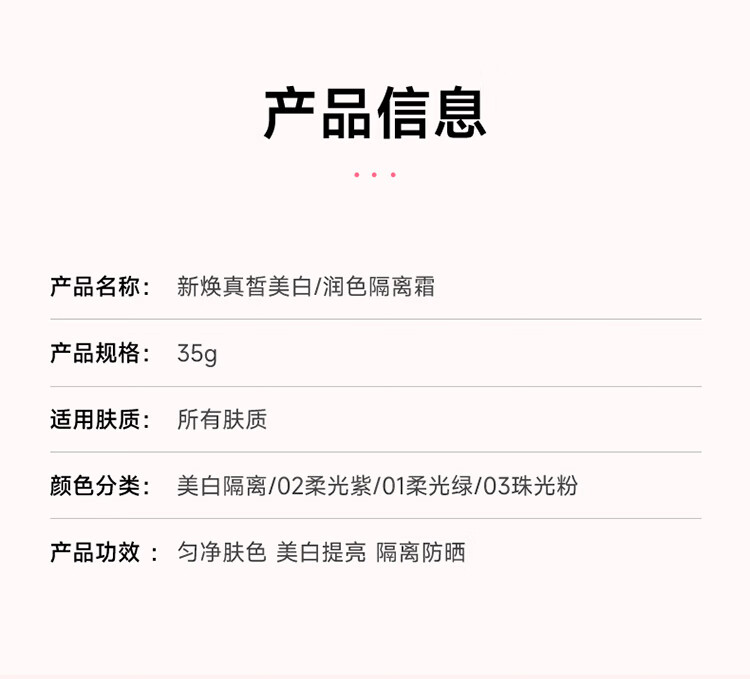 姬芮（ZA）双色隔离霜防晒遮瑕霜妆前乳三合一白色35g+紫色35g 军训