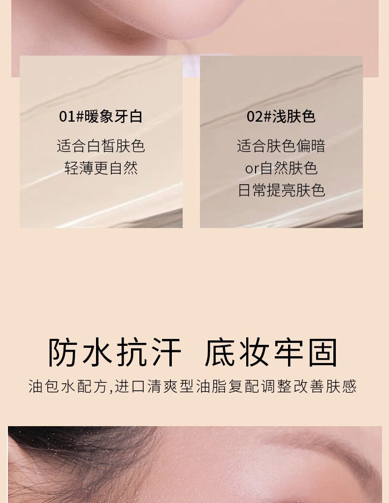 兰瑟（LANSUR）亲肤蜗牛BB霜油皮亲妈粉底液遮瑕控油保湿提亮肤色不易脱妆 01暖象牙色30ml正装