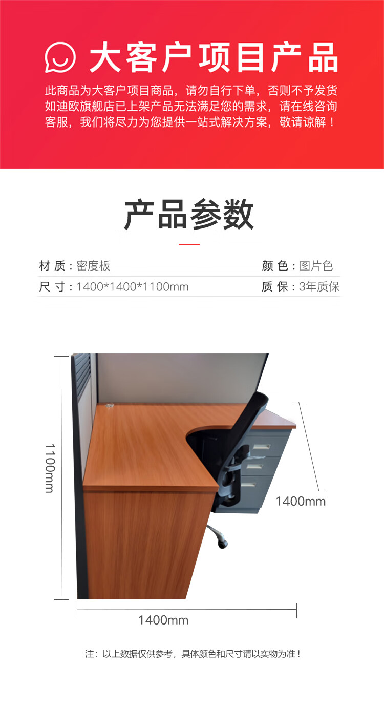 迪欧 DIOUS 办公家具 1400*1400*1100 屏风工位
